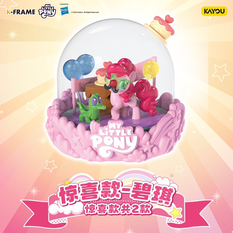 Kayou Hasbro My Little Pony Mi - огляд і ціна Home Security In My Area